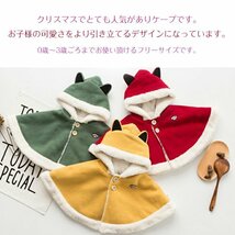 ベビーポンチョ サンタ服 ベビーケープ ポンチョ サンタ服 クリスマス マント ベビー キッズ ポンチョ 裏起毛 ☆4色/66~110cm選択/1点_画像2