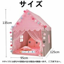 キッズテント プレイハウス 簡易テント 子供部屋 テントハウス 室内 睡眠テント プレイテントオックスフォード布 子供テント☆3色選択/1点_画像4