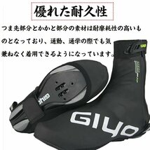 自転車用 シューズカバー 防水 防寒 再帰反射 滑り止め付き 秋冬 ロードバイク ビンディングシューズ対応 靴カバー ☆M~3XL選択/1点_画像4