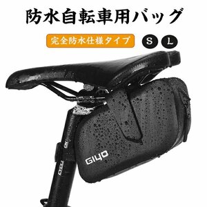  waterproof bicycle for ba glider equipment kit rider bag bicycle bag bicycle bag waterproof high capacity storage pocket *S/L selection /1 point 