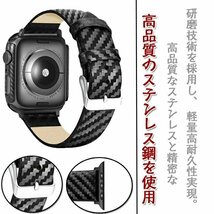 アップルウォッチ バンド apple watch ベルト本革 炭素繊維 ウォッチバンド レザー コンパチブル アップルウォッチ5 4 3 2 1ベルト【38MM】_画像2