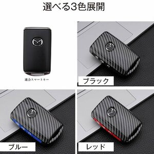 Mazda マツダ 専用 キーケース キーカバー キーホルダー マツダ3アレクサ 3アレクサCX30 CX30 CX5 CX 5 CX5 CX8 CX9 【Bモデル/レッド】