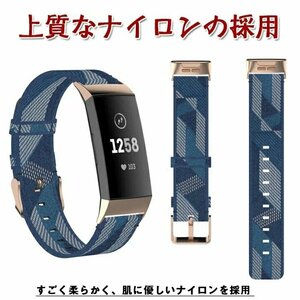 fitbit charge4/fitbit charge3 対応バンド 交換用 バンドナイロンベルト フィットビット 腕時計バンド フィットビットfitbit【ブルー】