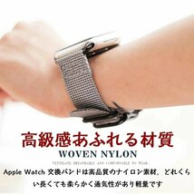 Apple Watch 対応 バンド ナイロンバンドフックファスナー付きスポーツループバンドストラップ交換バンド【モカ 42MM/44MM】_画像7