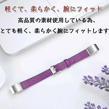 Fitbit Alta HR 対応 バンド 本革製高級感レザー バンド 替えベルト牛革製 替えベルトスマートウォッチストラップ 腕時計【パープル】_画像4