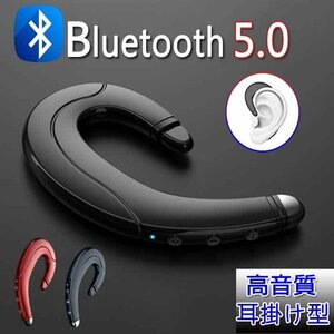 Bluetooth イヤホン 自動ペアリング 高音質 スポーツ 完全ワイヤレス イヤホン 自動OFF ノイズキャン【レッド】片耳（左右兼用）1個いり