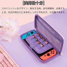 Nintendo Switch 収納バッグ ケース Switch対応 PU+EVA素材 衝撃吸収 耐久性 傷防止 持ち運び 便利 ニンテンドー スイッチ ケース 耐衝撃 N_画像4