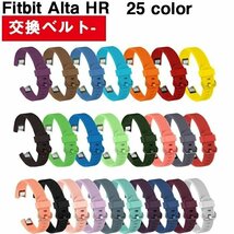 Fitbit Alta HR 対応バンド 交換 Fitbit Alta 兼用 シリコン ソフト フィットビット アルタ HR バンド fitbit alta hr【カラーR/サイズS】_画像2