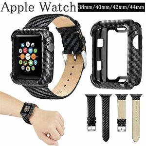 apple watch Series 1/2/3/4/5 バンド 44mm 40mm 38mm 42mm 炭素繊維柄 Apple watch バンド 一体型 バンドケース 【40mm】