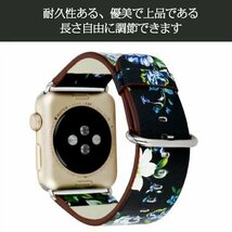 Apple Watch バンドPUレザー アップル ウォッチ 革 iwatchベルト アップルウォッチ 通用バンド 花柄 ベルト 交換 【花柄A 38/40MM】_画像4