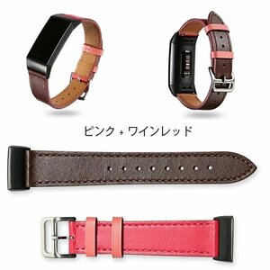 Fitbit Charge 3 Fitbit Charge 2 対応 ベルト バンド 豪華本革ベルト 男女兼用 牛革 バンド 交換バンド【ピンク+ワインレッド/CHARGE3】