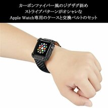 apple watch Series 1/2/3/4/5 バンド 44mm 40mm 38mm 42mm 炭素繊維柄 Apple watch バンド 一体型 バンドケース 【42MM】_画像2