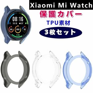 【3枚セット】Xiaomi Mi Watchケース カバー 保護ケース 画面保護 透明 保護カバー オシャレ おしゃれ フィルム スリム 耐衝撃 TPU 軽量