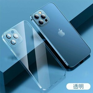 iPhone 13mini対応 ケース クリアケース 高い透明度 耐衝撃 薄型 黄変しにくい スリム 透明 柔軟 TPUカバー【透明/iphone13mini】