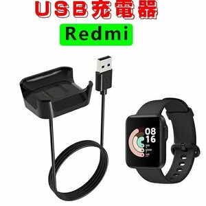 Redmi USB充電器 Redmi充電器 ケーブ スマート ウォッチ USB充電 充電器 ケーブルコード 充電アダプタ 置 くだけ 充電 Redmi 携帯便利 1m