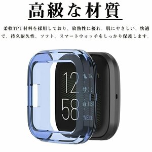 fitbit Versa2 対応ケース 同色2個入 fitbit Versa2 TPU保護ケース 耐衝撃 傷防止 フィットビット 艶出し フィットビット 【透明ブルー】