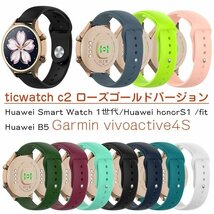 ticwatch c2 交換用ベルト vivoactive4S ウォッチバンド 交換バンド シリコン製 交換ベルト 軽量 防水 通気性 耐久性 交換簡単 【#03】_画像2