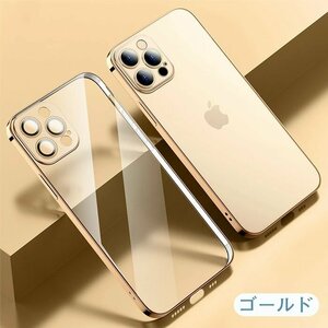 iPhone 13 ケース クリアケース 高い透明度 耐衝撃 薄型 黄変しにくい スリム 透明 柔軟 TPUカバー メッキ加工 カバー背面保護（ゴールド）