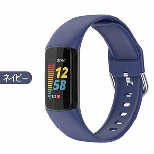 Fitbit Charge5 対応バンド 交換ベルト シリコン製 防水スポーツバンド交換用ストレッチバンド ストラップ脱着簡単 多色選択（ネイビー)