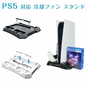 PS5 対応 スタンド コントローラー 充電器 多機能縦置きスタンド 2台充電 USBハブ3ポート 収納 冷却ファン スペース ☆2色選択/1点