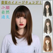 ウィッグ ロング フルウィッグ セミロング かつら レディース 女装 自然 wig ストレート ぱっつん前髪 カツラ 女性 ☆3色選択/1点_画像1