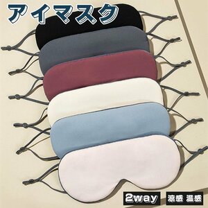  eye mask both sides for lady's men's 2way. feeling temperature feeling shade thick large relax sleeping travel for movement cheap . goods *6 сolor selection /1 point 