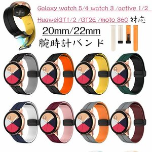 galaxy watch5 対応 交換バンド 交換ベルト シリコン 柔軟 耐久性 軽量 サムスン スマートバンド 替えベルト☆12色/4サイズ選択/1点