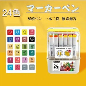  marker pen 24 color set . head pen 1 psc two position writing brush establish waterproof speed . illustration marker sketch Polo direction beginner direction basis color .. color small character *1 point 