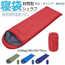 寝袋 シュラフ キャンプ 封筒型 使用温度-10度~20度 封筒型寝袋 マミー型 寝帰り 保温 フルオープン 防風 防水 通気性 夏用☆4色選択/1点_画像1