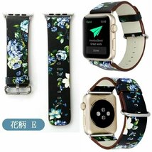 Apple Watch バンドPUレザー アップル ウォッチ 革 iwatchベルト アップルウォッチ 通用バンド 花柄 ベルト 交換 【花柄D 42/44MM】_画像9