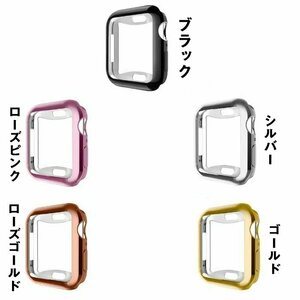 Apple Watch 対応ケース カバー 保護カバー Apple Watch Series 5/Series 4/Series 3/Series 2/ アップルウォッチ 【ローズピンク/38MM】