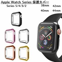 Apple Watch 対応ケース カバー 保護カバー Apple Watch Series 5/Series 4/Series 3/Series 2/ 対応アップルウォッチ 【ブラック/38MM】_画像2