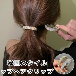 ヘアクリップ 大きめ バンスクリップ 大きめしっかり パール 髪留め 韓国 お洒落 レディース 可愛い 髪飾り ヘアアクセサリー☆2色選択/1点