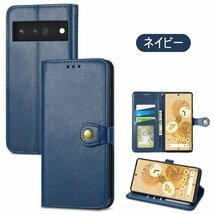 Google Pixel 6 Pro 用 ケース 手帳型 カード収納 高級 PUレザー カードポケット 面保護 マグネット吸着 高級PU 財布型 耐衝撃 (ネイビー)_画像1