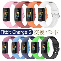 Fitbit Charge5 対応バンド 交換ベルト シリコン製 防水スポーツバンド交換用ストレッチバンド ストラップ脱着簡単 多色選択（ホワイト)_画像10