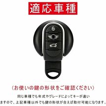 BMW mini キーケース BMW MINI スマートキーケース キーカバー キーホルダー 流砂カバー 高級 TPU 防塵 耐衝撃 全面保護 ☆5色選択/1点_画像3