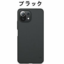 Xiaomi Mi 11 Lite 4G/5G/5G NE 対応 ケース カバー 保護ケース PCハードケース 携帯ケース 指紋防止 レンズ保護 脱着簡単携帯（ブラック）_画像1