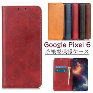 Google pixel 6 ケース 高級PU レザー TPU 耐衝撃 軽量カバー カードポケット スタンド機能付き 全面保護マグネット落下防止☆多色選択/1点