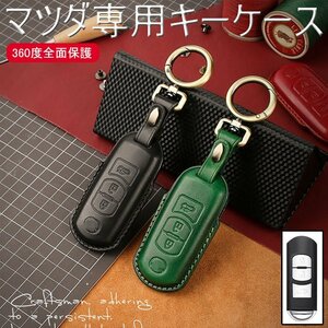 マツダ スマート キーケース キーカバー オシャレ 手触りいい 高級 キーホルダー MPV アクセラ アクセラスポーツ ☆5色選択/1点