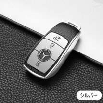 ベンツ キーカバー 専用 E200L/E300L/C260L EクラスA200 カー キーケース メルセデス ベンツ カーキー Mercedes-Benz 鍵を☆4色選択/1点_画像9