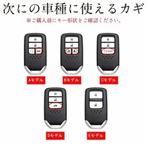 ホンダ スマートキーケース HONDA キーケース 専用設計 防塵、耐衝撃、スクラッチ防止 全面保護 亜鉛合金+シリカゲル ☆2色/多形状選択/1点_画像3