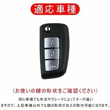 NISSAN 日産 スマートキーケース 日産 キーケース キーカバー キーホルダー 鍵 オシャレ 汚れ 滑り 傷防止 手触りいい ☆4色選択/1点_画像2