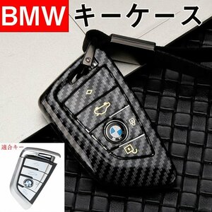 BMW キーケース スマートキーケース キーカバー bmw キーホルダー 専用設計 全面保護 オシャレ bmw キーホルダー ☆2色/多形状選択/1点