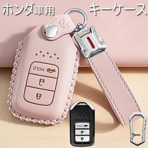 Honda Smart Key Key Case держатель клавиши клавиш Honda Case Case 2015-2018 Honda Civic Accord CR-V ☆ 2 Цвета/Выбор с несколькими формами/1 точка