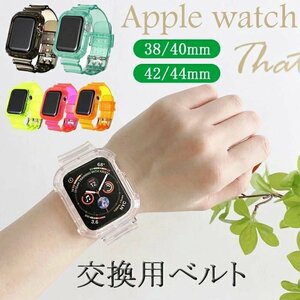 Apple watch バンド保護ケース付き 透明TPU iWatch バンドストラップ Apple Watch替えベルト 時計バンド ギフト ☆多色/多形状選択/1点