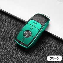 ベンツ キーカバー 専用 E200L/E300L/C260L EクラスA200 カー キーケース メルセデス ベンツ カーキー Mercedes-Benz 鍵を☆4色選択/1点_画像6