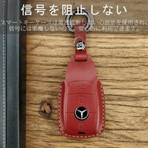 ベンツ キーケース Mercedes Benz メルセデスベンツ スマートキーケース 高級 牛革 スマートキーカバー リモコン ☆3色選択/1点_画像4