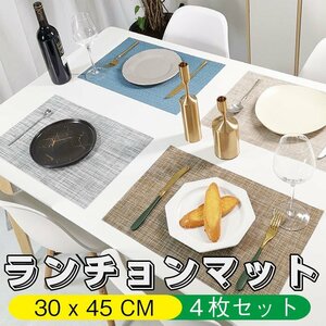 ンチョンマット プレースマット 撥水 防汚 厚手設計 滑り止め 断熱 裁断可能 食卓マット 北欧 撥水 防汚 4枚セット ☆多色選択/1点