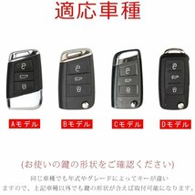 フォルクスワーゲン キーケース VW スマートキーケース キーカバー キーホルダー 防塵 耐衝撃スクラッチ防止 鍵を守り☆2色/多形状選択/1点_画像2