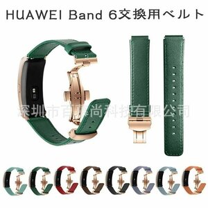 HUAWEI Band 6 対応ベルト HUAWEI Band 6 交換ストラップ ベルト 通気 交換ベルト 柔らかい 交換 HUAWEI Band 6 高品質 ☆多色選択/1点